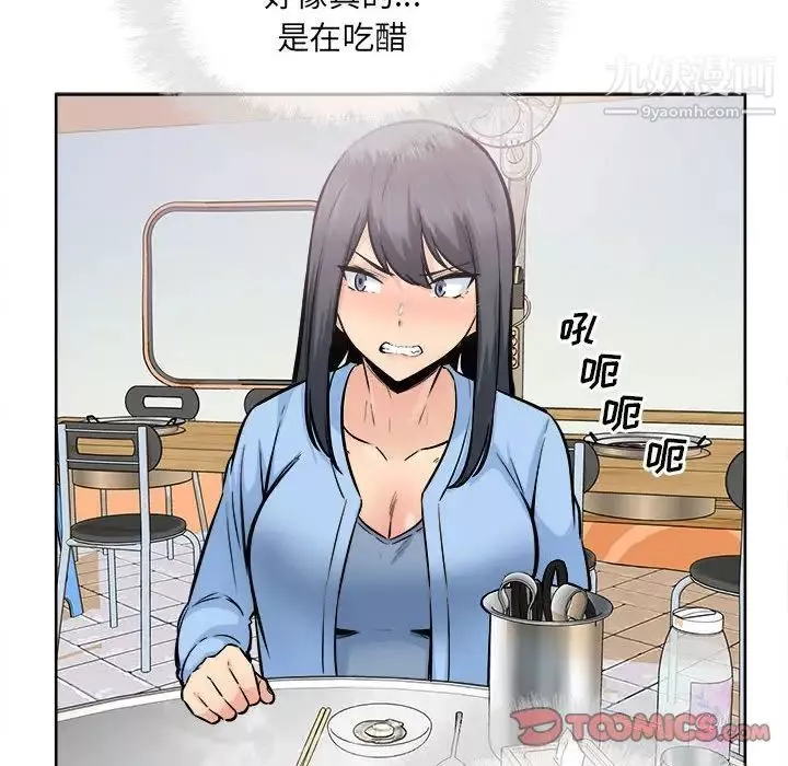 最慘房東並不慘第84話