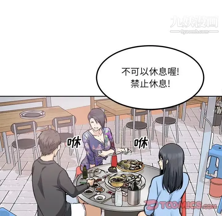 最慘房東並不慘第84話
