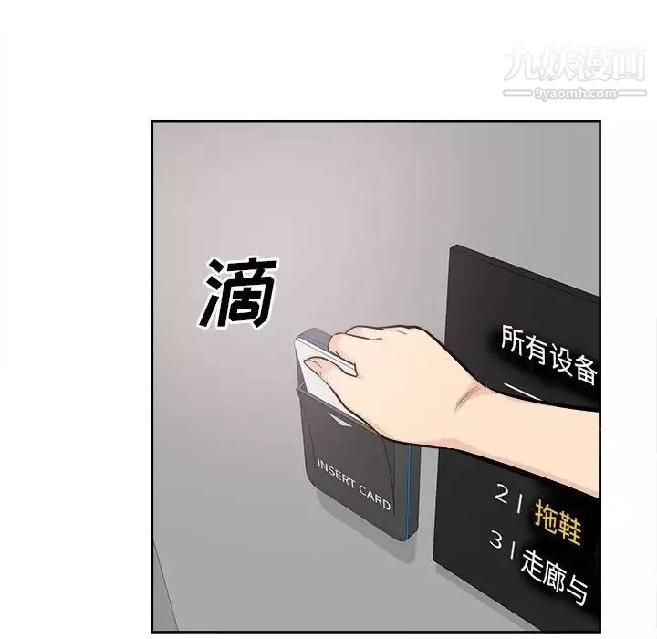 最惨房东并不惨-第84话 - 图片 100