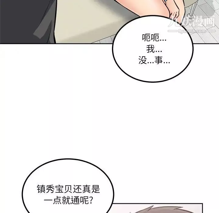 最慘房東並不慘第84話