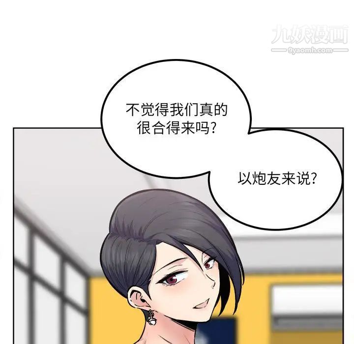 最慘房東並不慘第84話