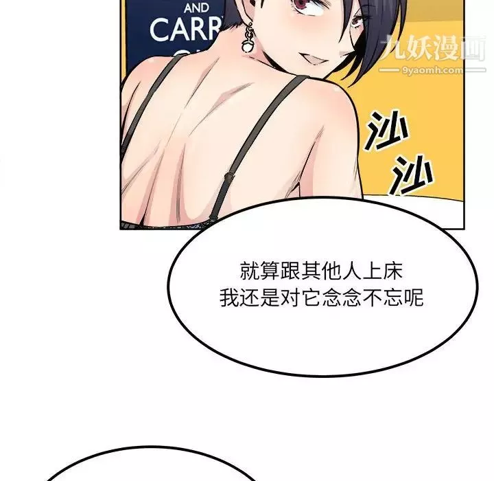 最惨房东并不惨-第84话 - 图片 109