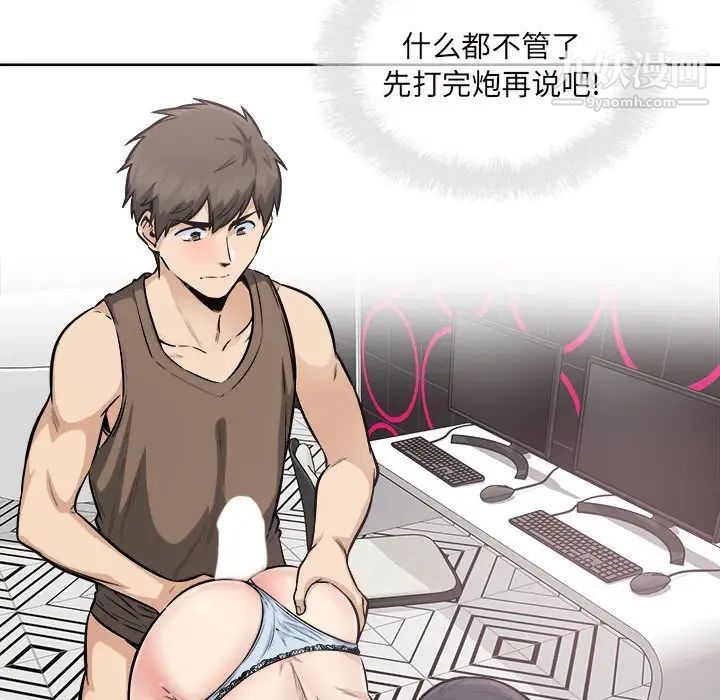 最惨房东并不惨第84话