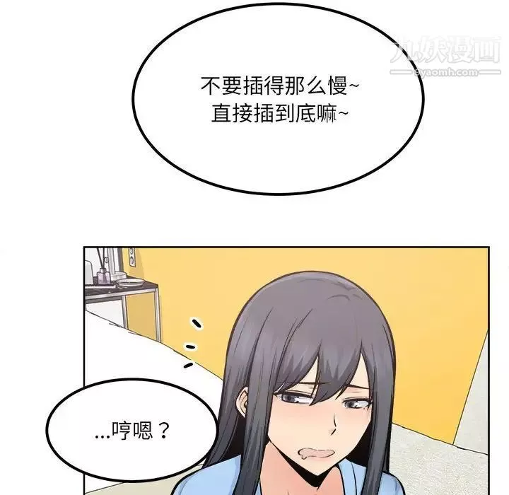 最惨房东并不惨-第84话 - 图片 118