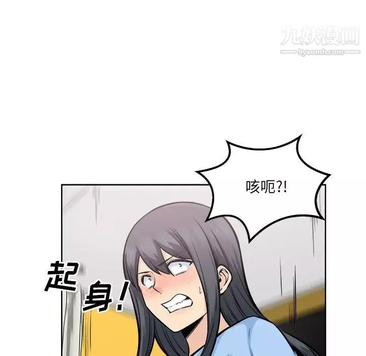 最惨房东并不惨-第84话 - 图片 122