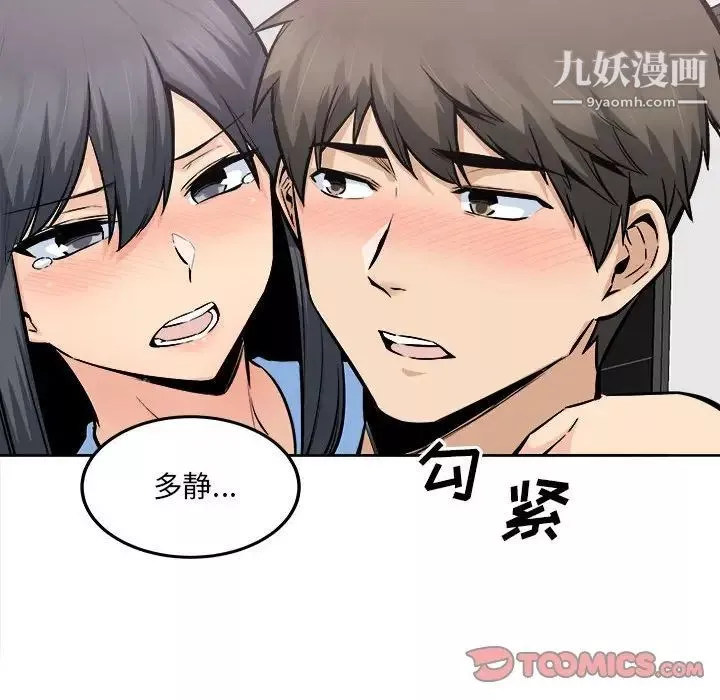 最慘房東並不慘第84話