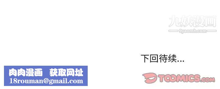 最惨房东并不惨第84话