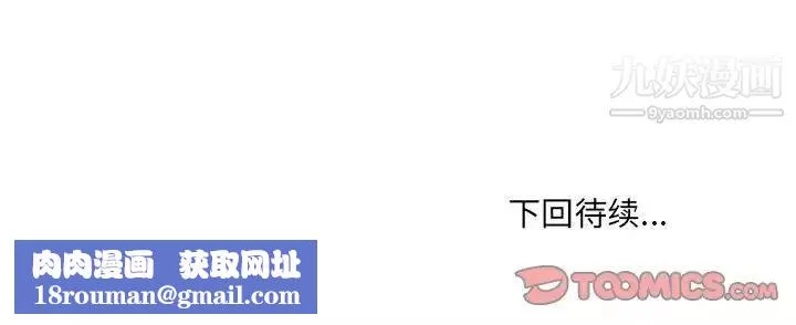 最惨房东并不惨-第84话 - 图片 132