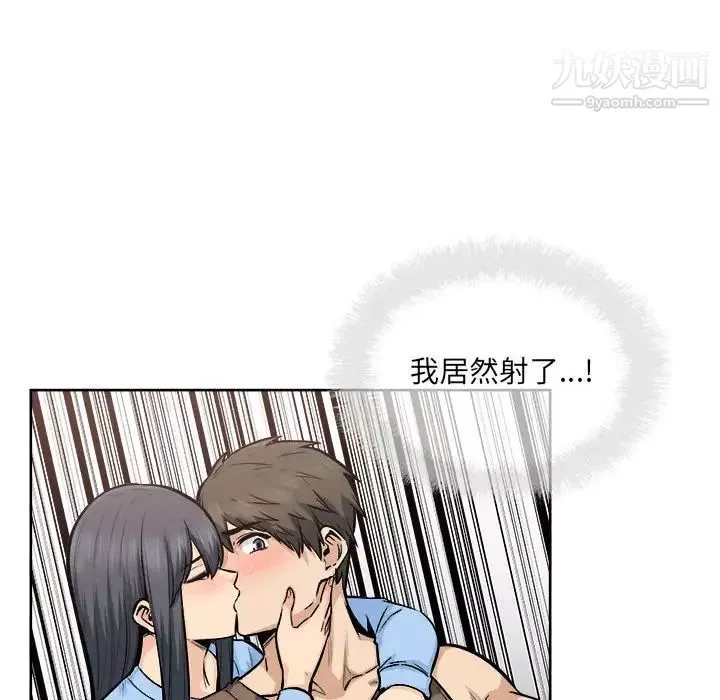 最慘房東並不慘第85話
