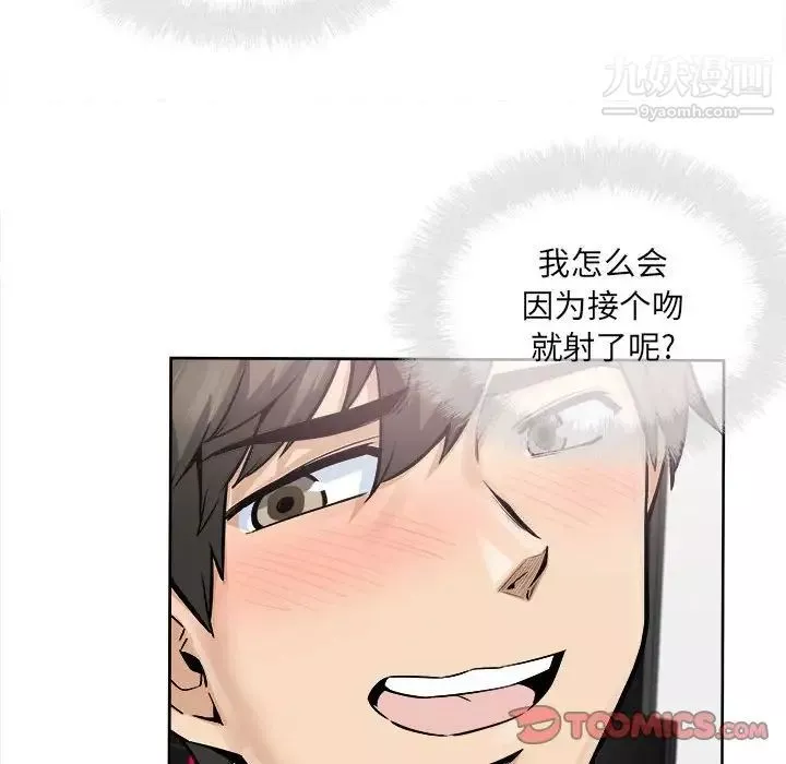 最慘房東並不慘第85話