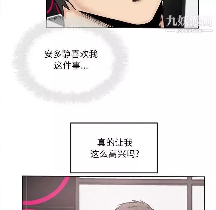 最惨房东并不惨-第85话 - 图片 22