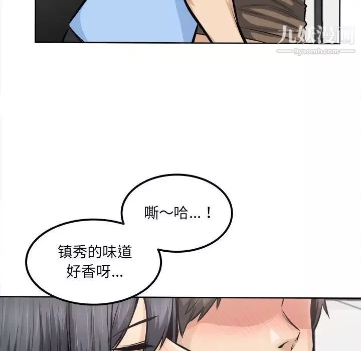最惨房东并不惨-第85话 - 图片 24