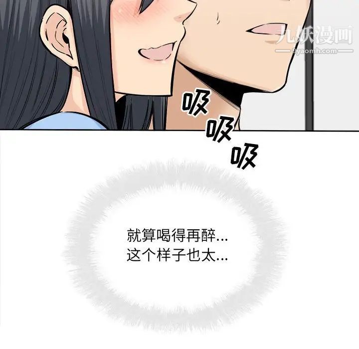 最惨房东并不惨第85话