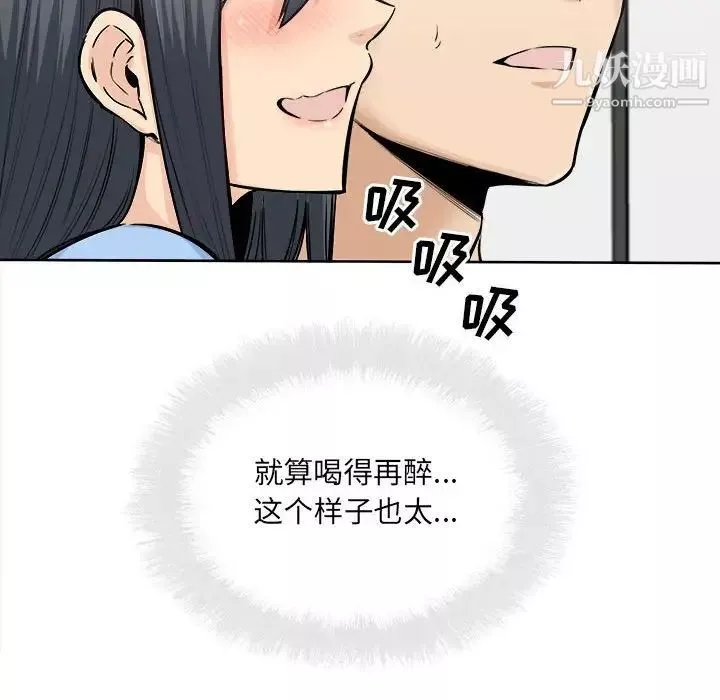 最惨房东并不惨-第85话 - 图片 25