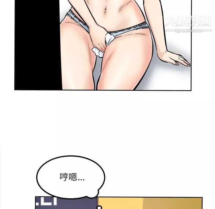 最惨房东并不惨-第85话 - 图片 27