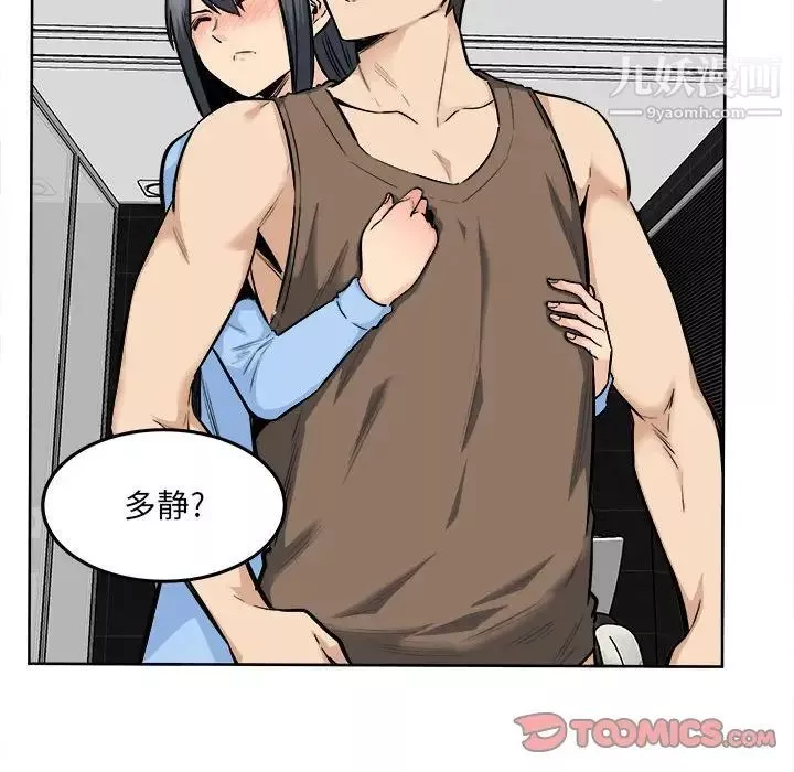最惨房东并不惨-第85话 - 图片 30