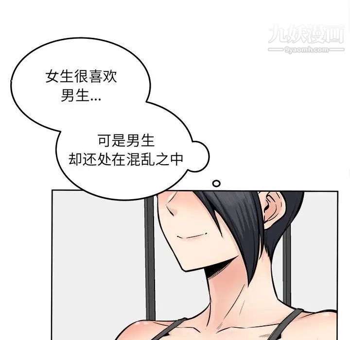 最惨房东并不惨第85话