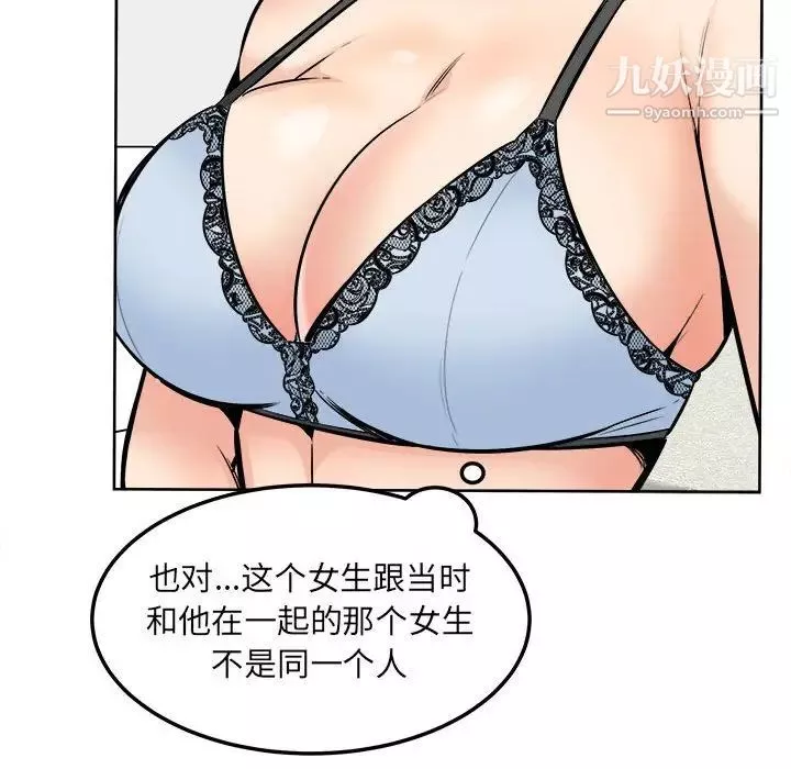 最惨房东并不惨-第85话 - 图片 32