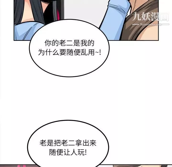 最惨房东并不惨-第85话 - 图片 34