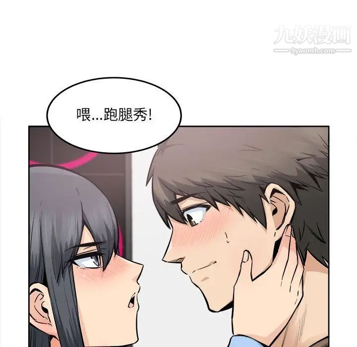 最惨房东并不惨第85话