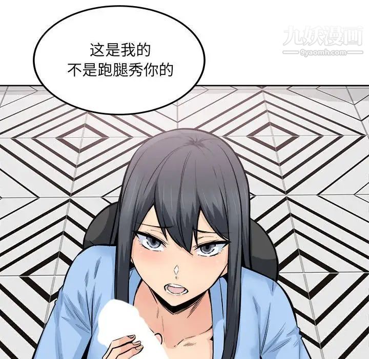 最惨房东并不惨第85话