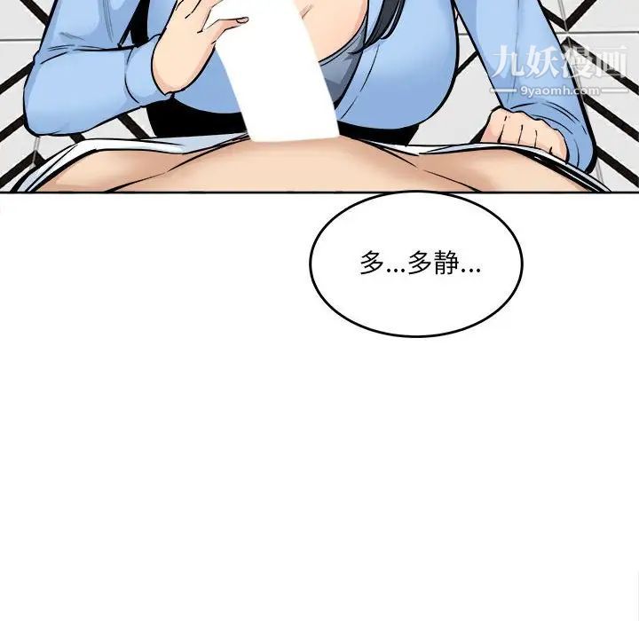 最惨房东并不惨第85话