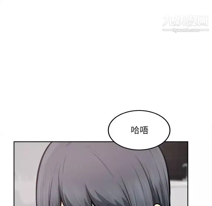 最慘房東並不慘第85話