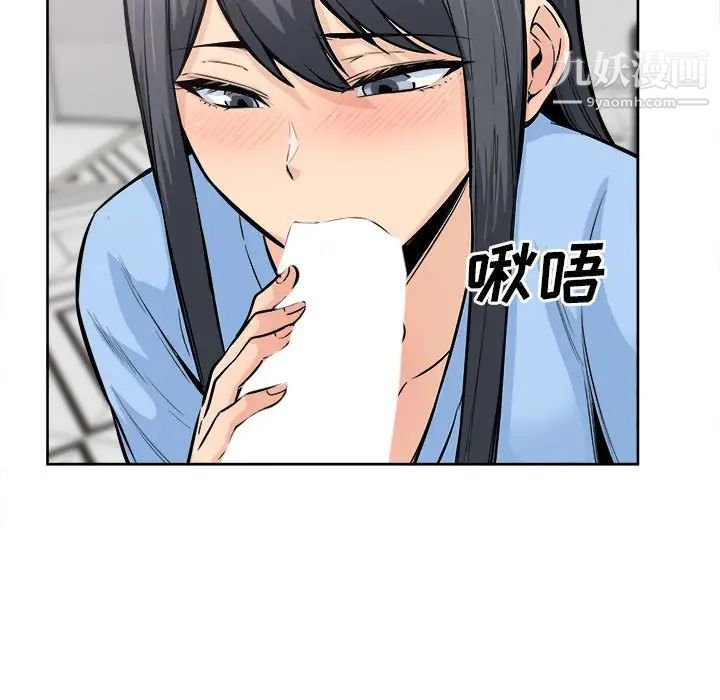 最惨房东并不惨第85话