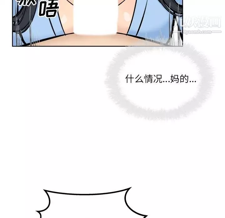 最慘房東並不慘第85話