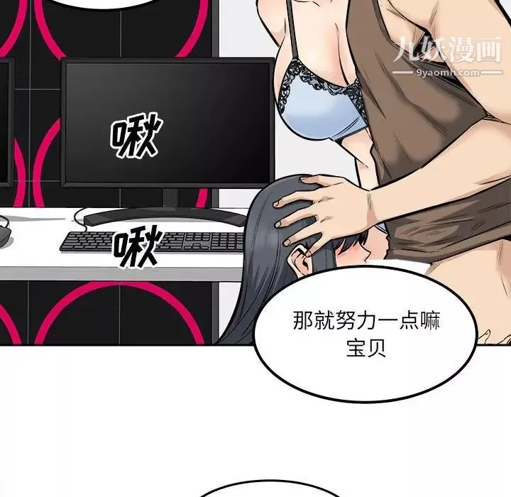最惨房东并不惨-第85话 - 图片 51