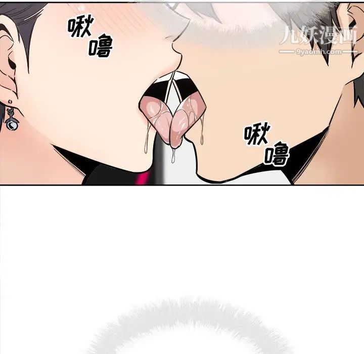 最惨房东并不惨第85话