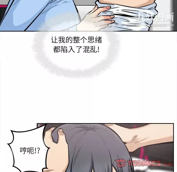 最惨房东并不惨-第85话 - 图片 57