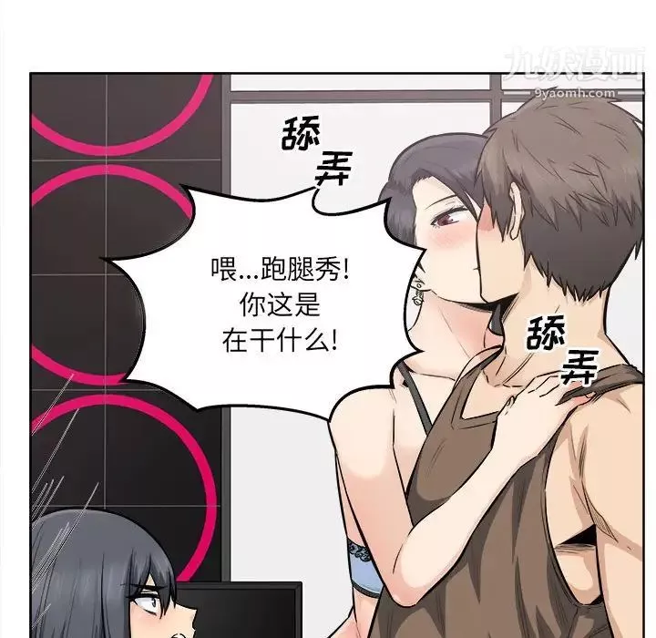 最惨房东并不惨-第85话 - 图片 59