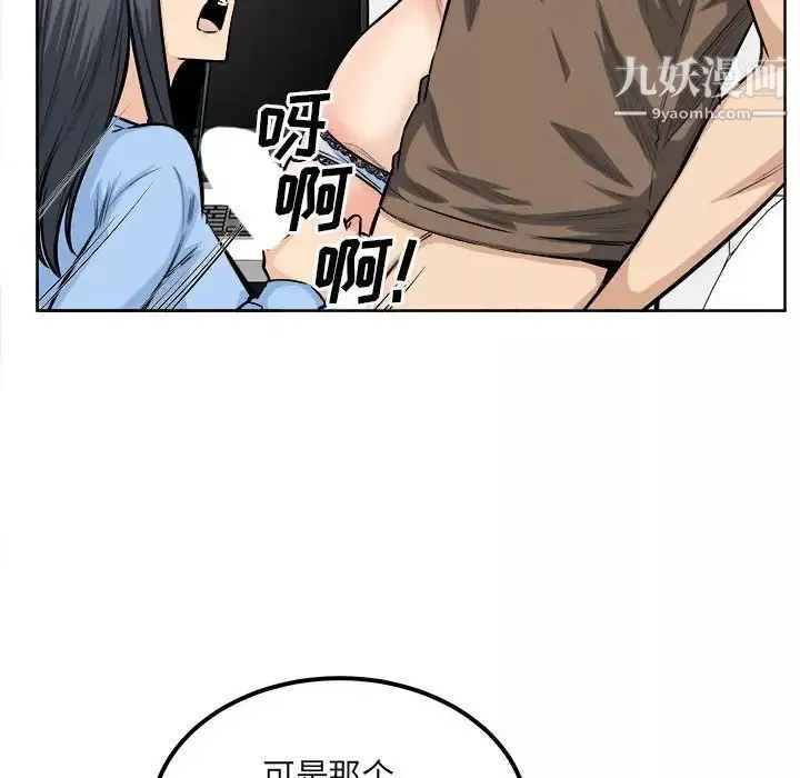 最惨房东并不惨-第85话 - 图片 60