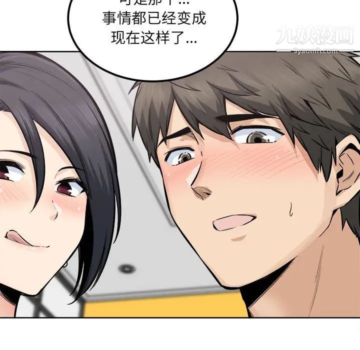 最惨房东并不惨第85话