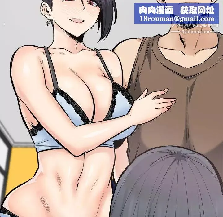 最慘房東並不慘第85話