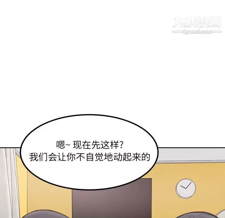 最慘房東並不慘第85話