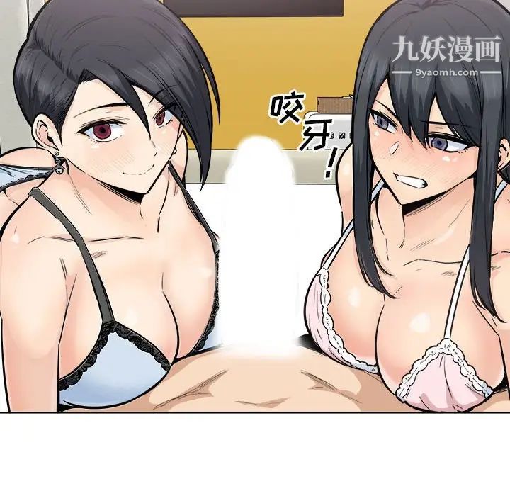 最惨房东并不惨第85话