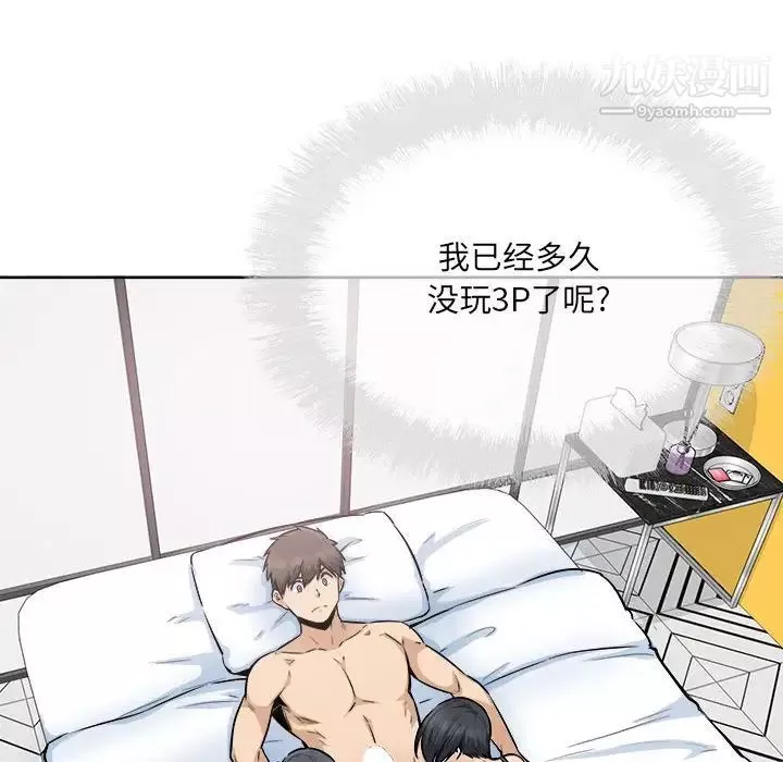 最慘房東並不慘第85話