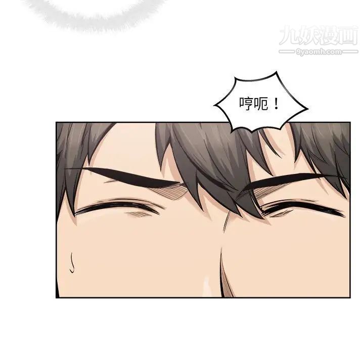 最惨房东并不惨第85话