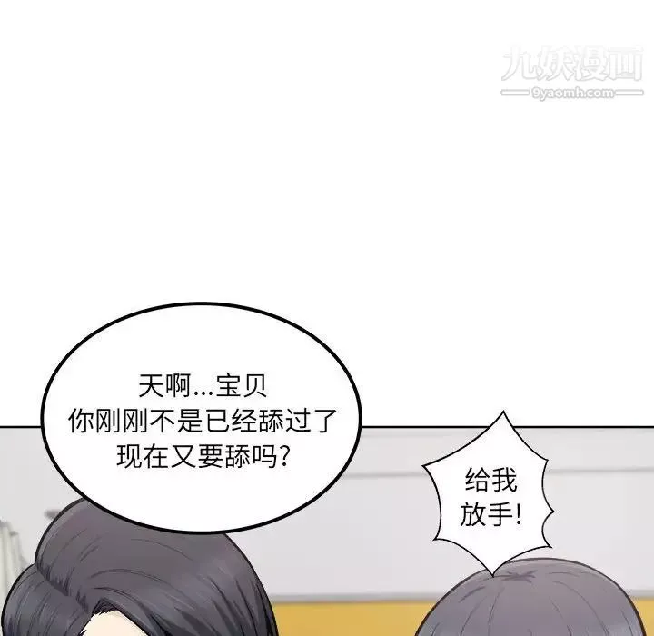 最慘房東並不慘第85話