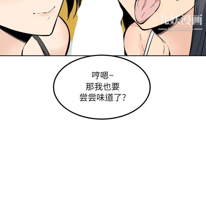 最惨房东并不惨第85话