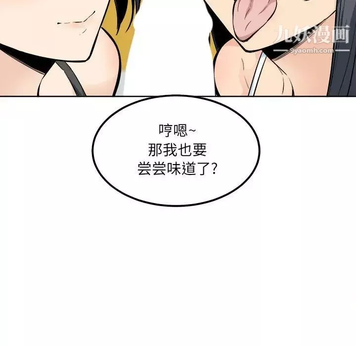 最慘房東並不慘第85話