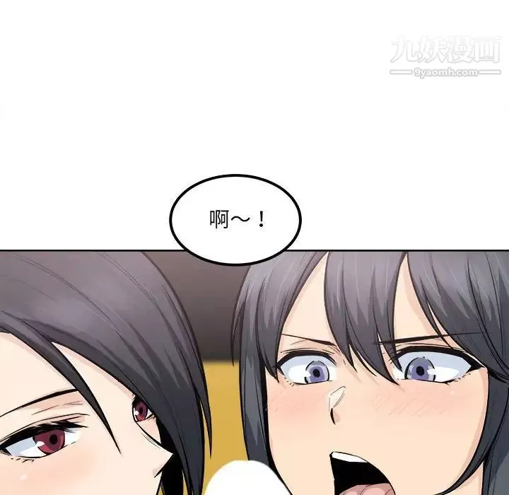 最慘房東並不慘第85話