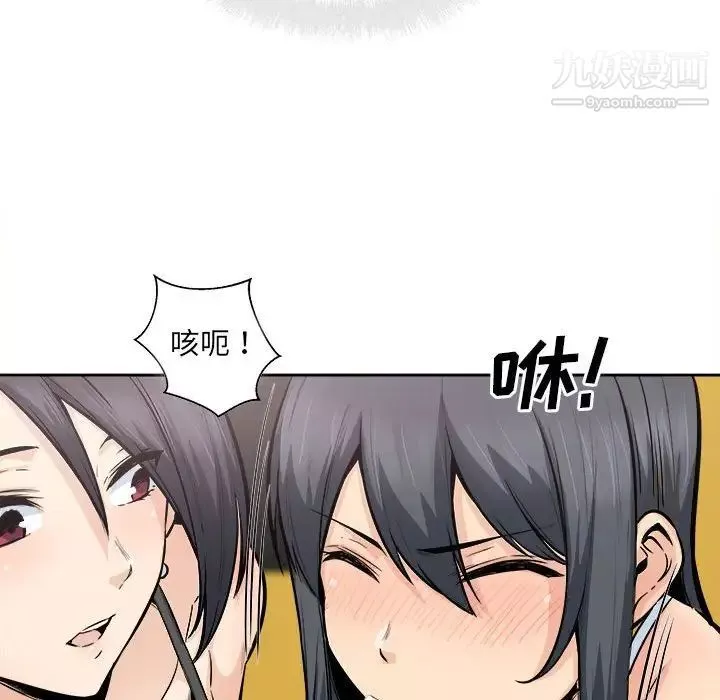 最慘房東並不慘第85話
