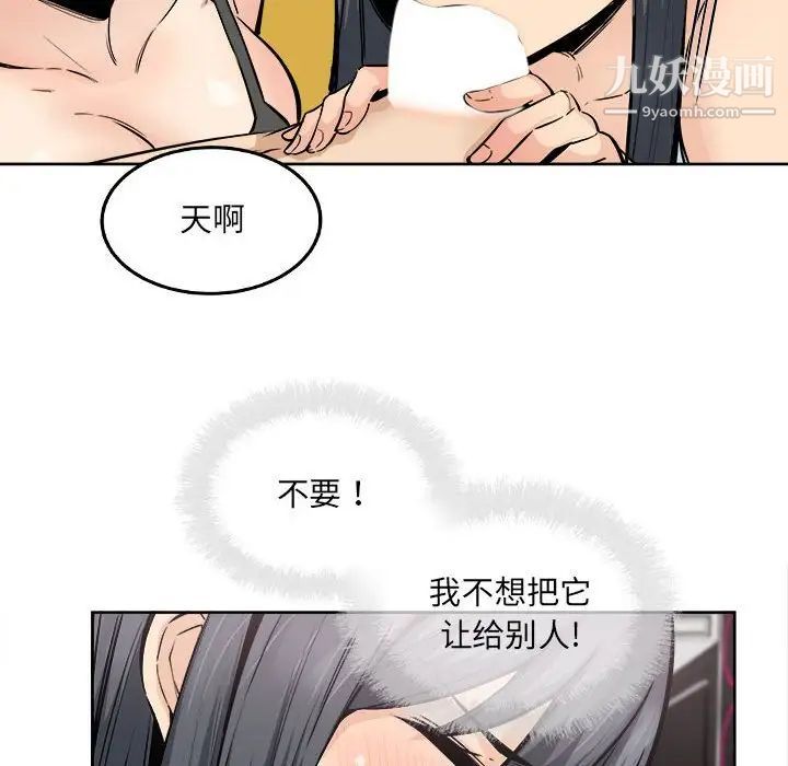 最惨房东并不惨第85话