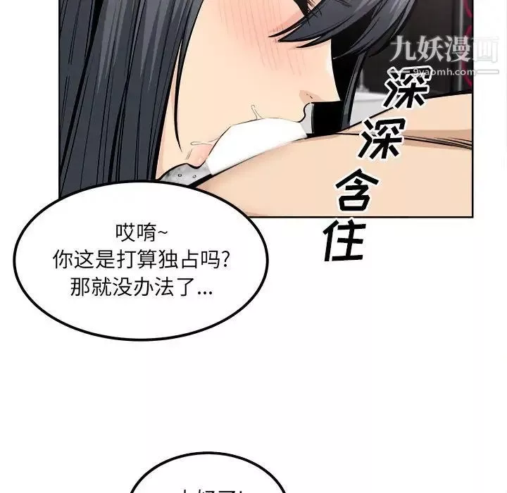 最慘房東並不慘第85話