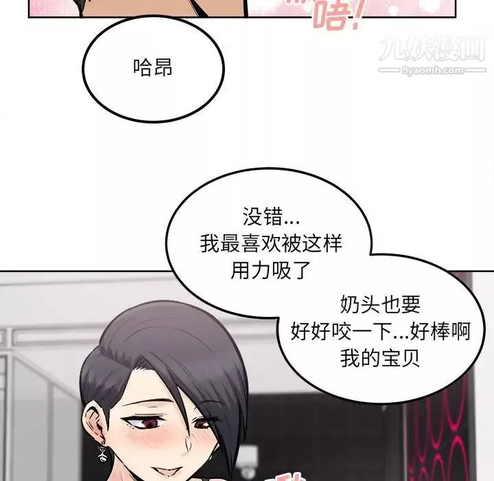 最惨房东并不惨-第85话 - 图片 95