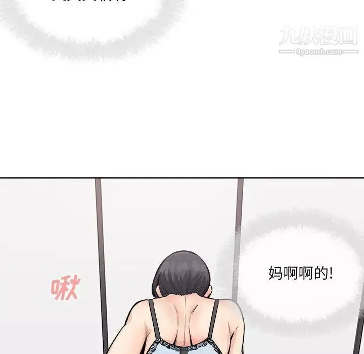 最慘房東並不慘第85話