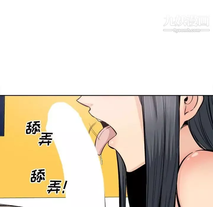 最慘房東並不慘第85話